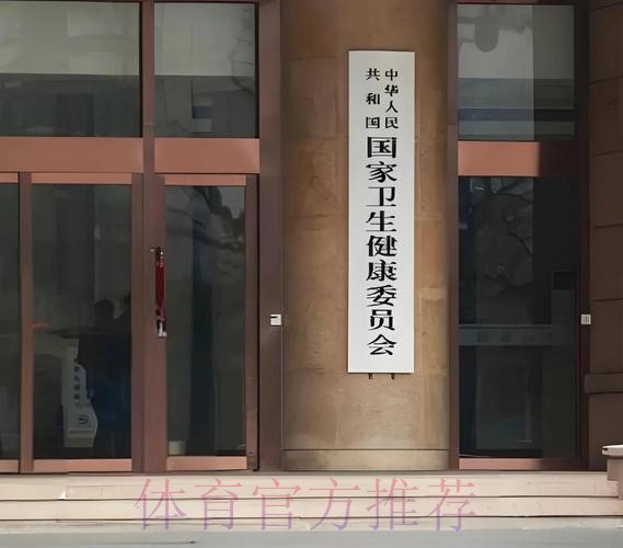 体育总局、国家民委、教育部、国家卫生健康委、人力资源社会保障部、共青团 体育总局、国家民委、教育部、国家卫生健康委、人力资源社会保障部、共青团