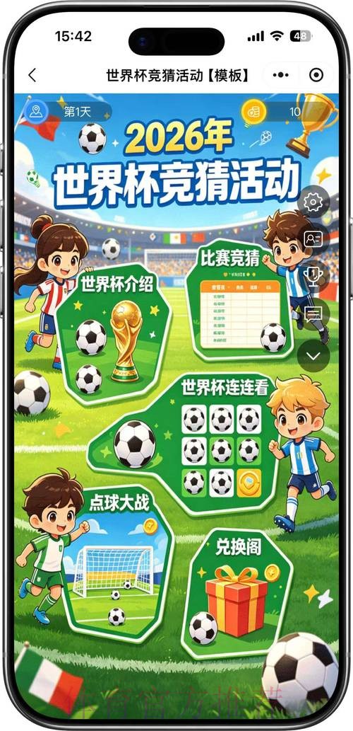 世界杯竞猜技巧官方