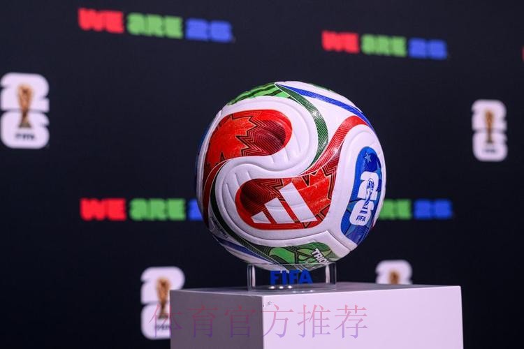 2026世界杯买球平台官方最新链接 2026世界杯买球平台官方最新链接