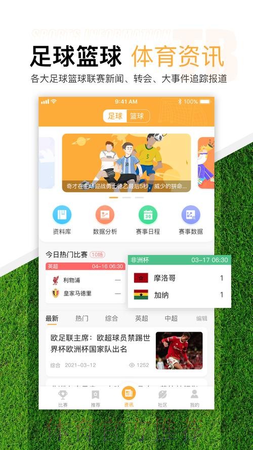 世界杯滚球入口全站平台推荐